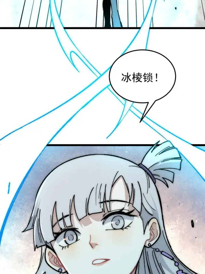 漫画《万古最强宗》195 来野外吃自助第39张图