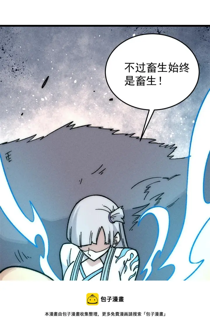 漫画《万古最强宗》195 来野外吃自助第50张图
