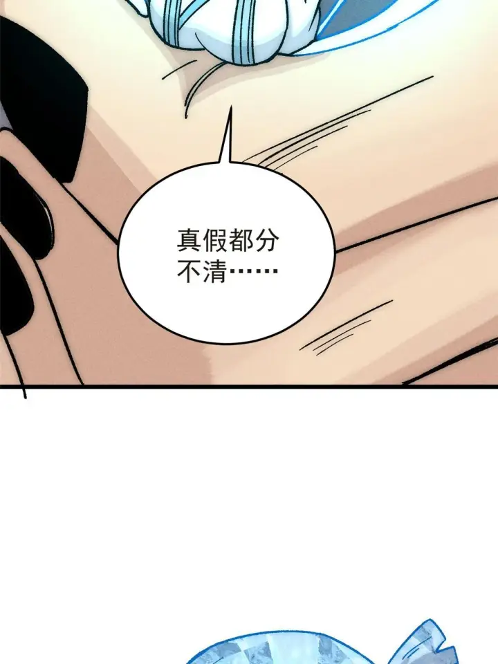 漫画《万古最强宗》195 来野外吃自助第51张图