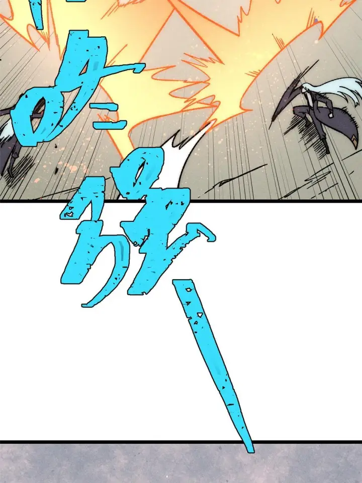 漫画《万古最强宗》195 来野外吃自助第6张图