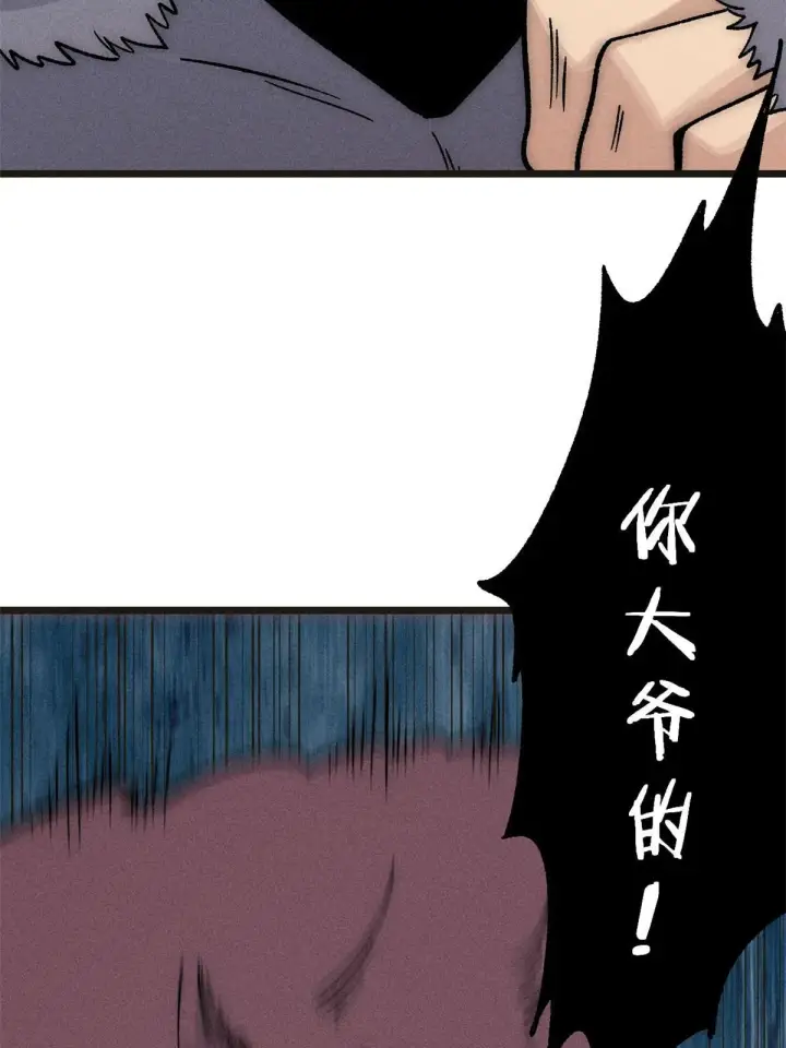 漫画《万古最强宗》195 来野外吃自助第77张图