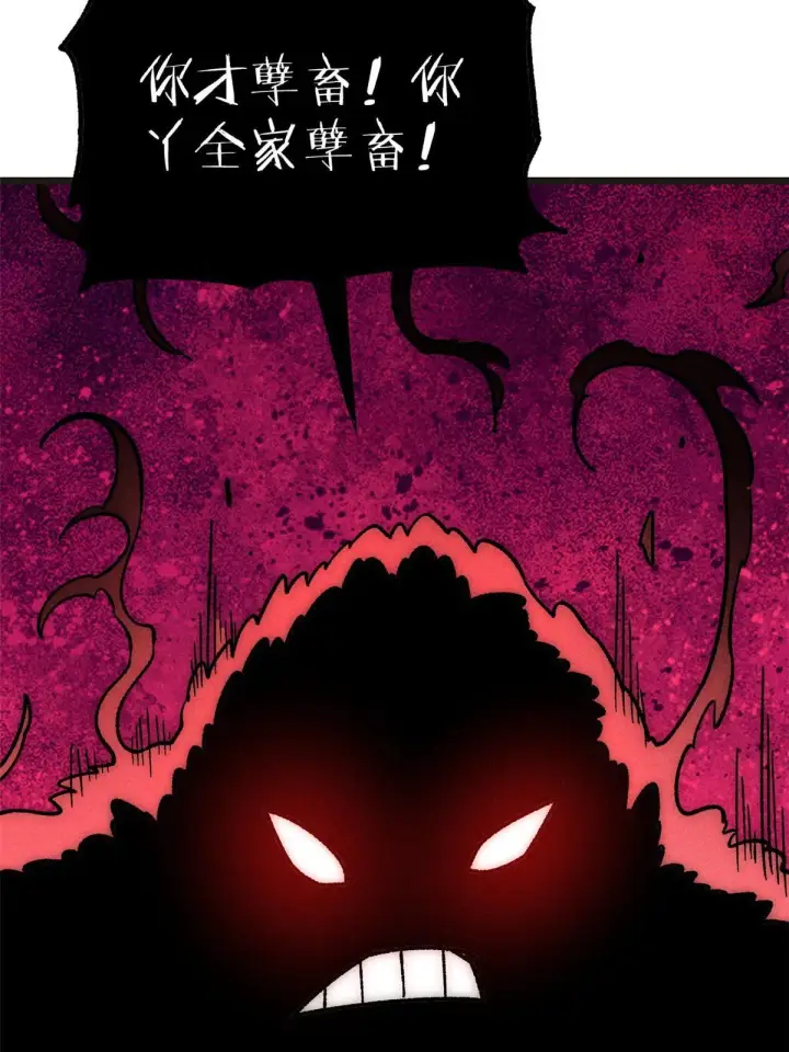 漫画《万古最强宗》195 来野外吃自助第81张图