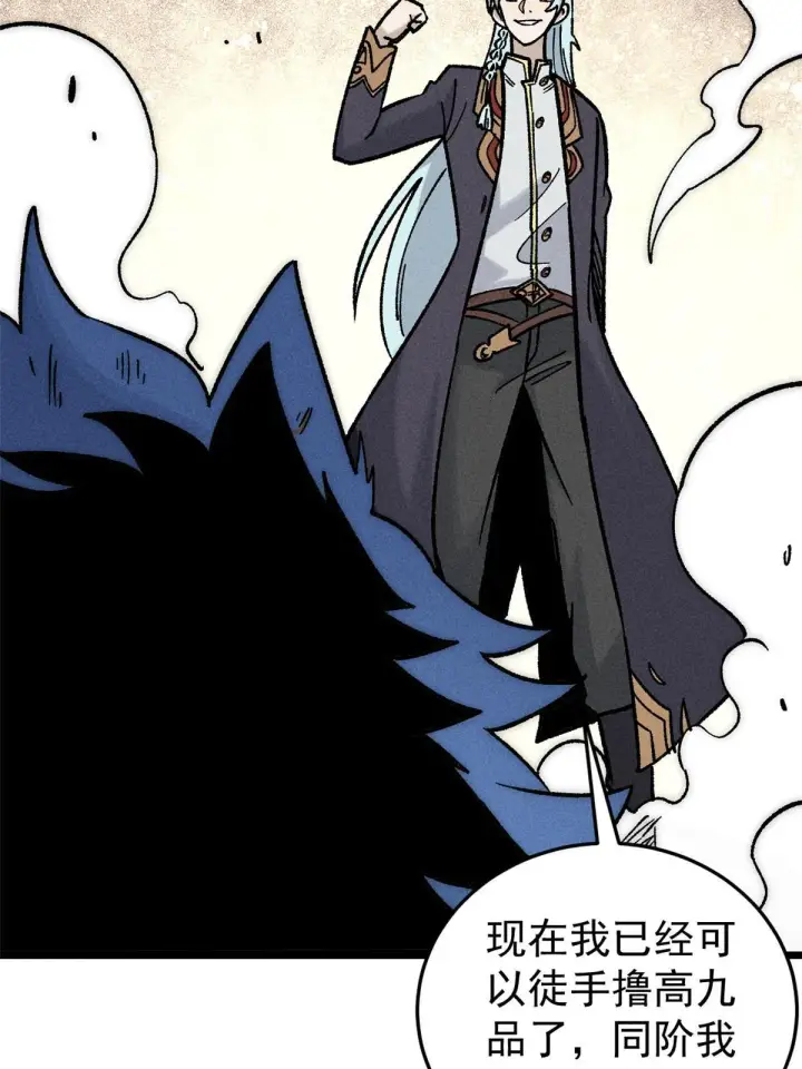 漫画《万古最强宗》195 来野外吃自助第9张图