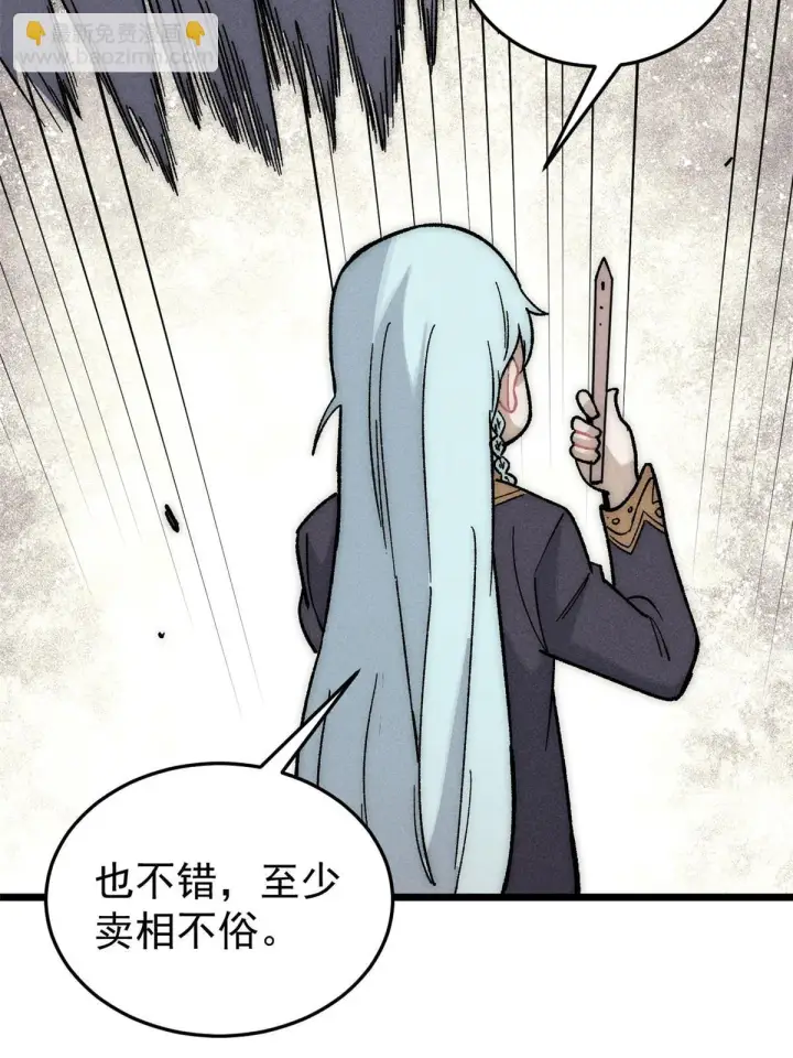 漫画《万古最强宗》196 底牌太多，好烦啊第10张图