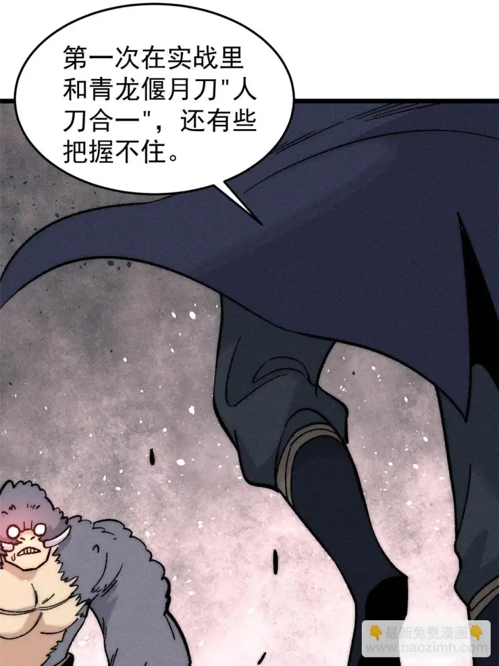 漫画《万古最强宗》196 底牌太多，好烦啊第27张图