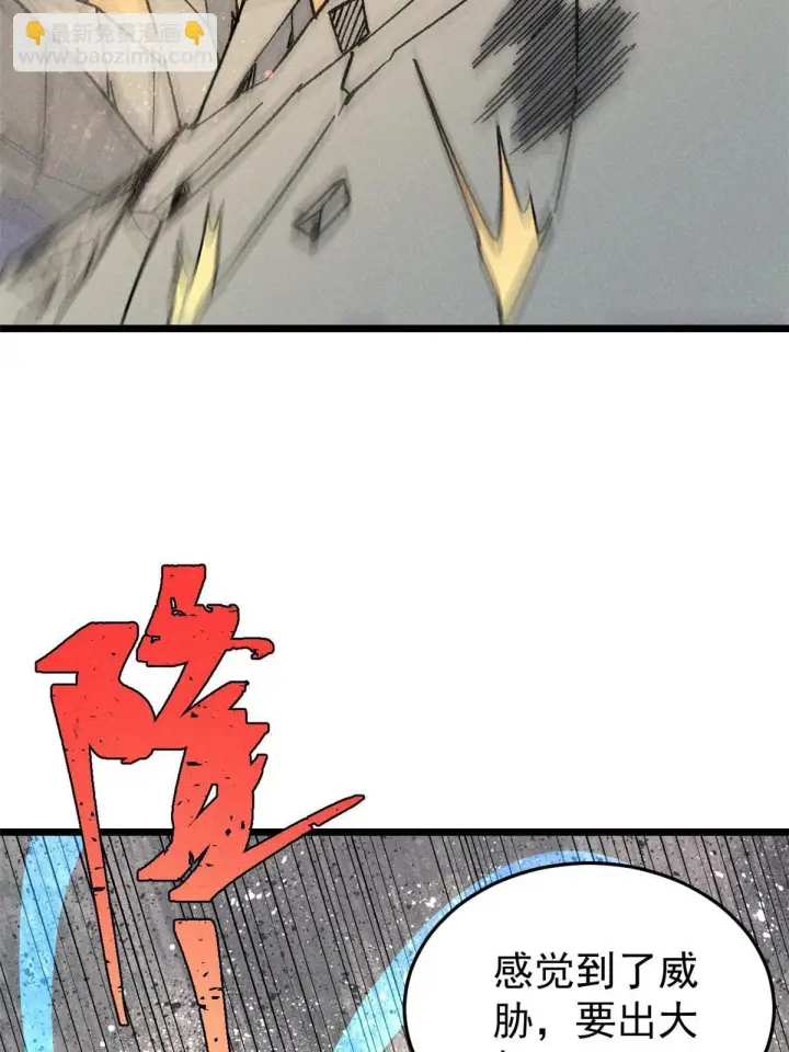 漫画《万古最强宗》196 底牌太多，好烦啊第33张图