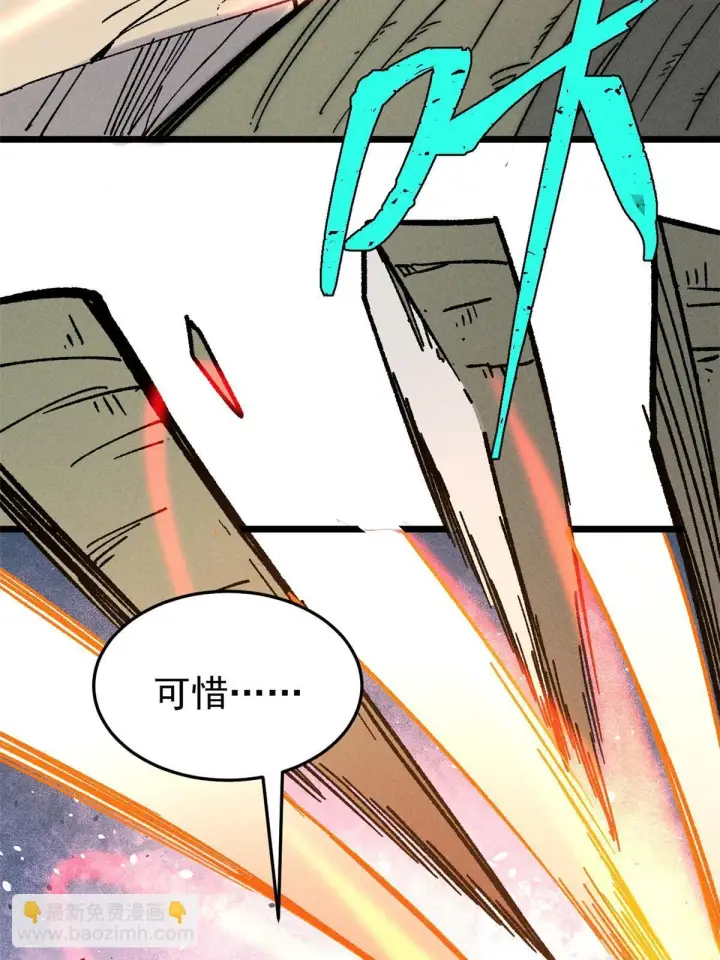漫画《万古最强宗》196 底牌太多，好烦啊第47张图