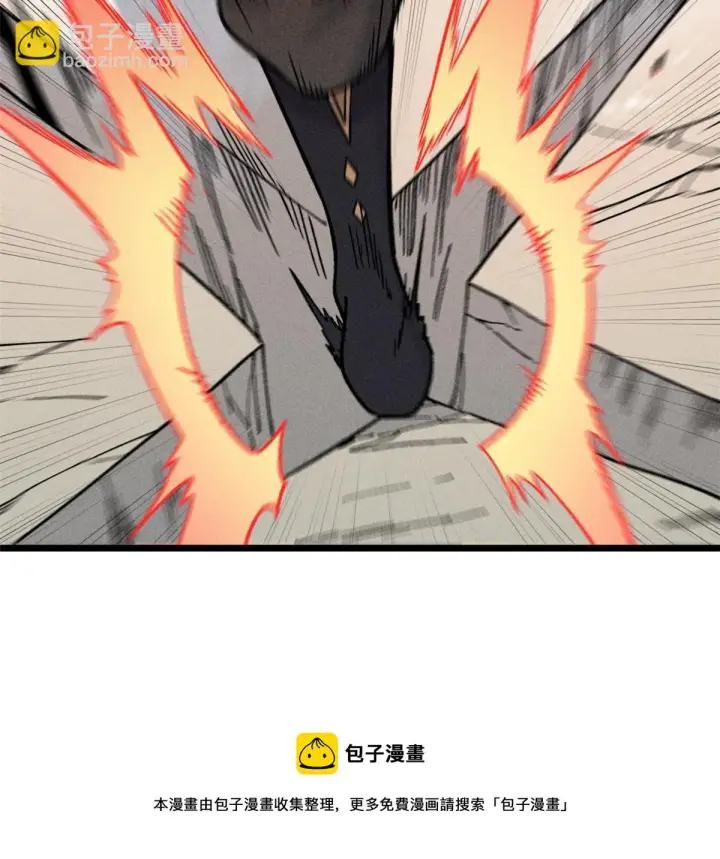 漫画《万古最强宗》196 底牌太多，好烦啊第50张图
