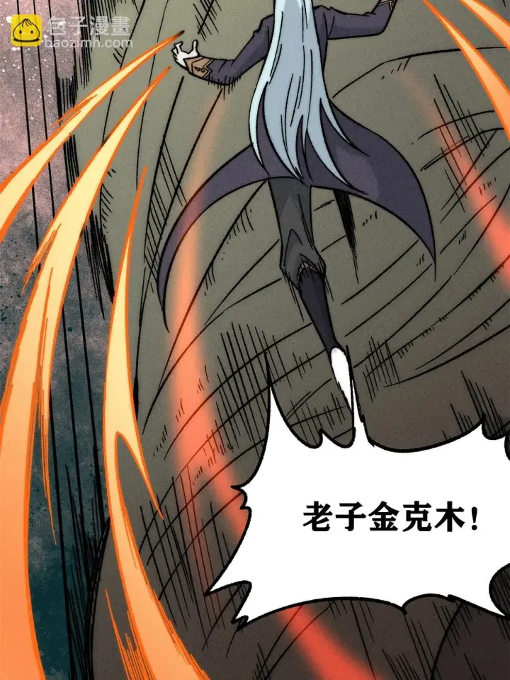 漫画《万古最强宗》196 底牌太多，好烦啊第52张图