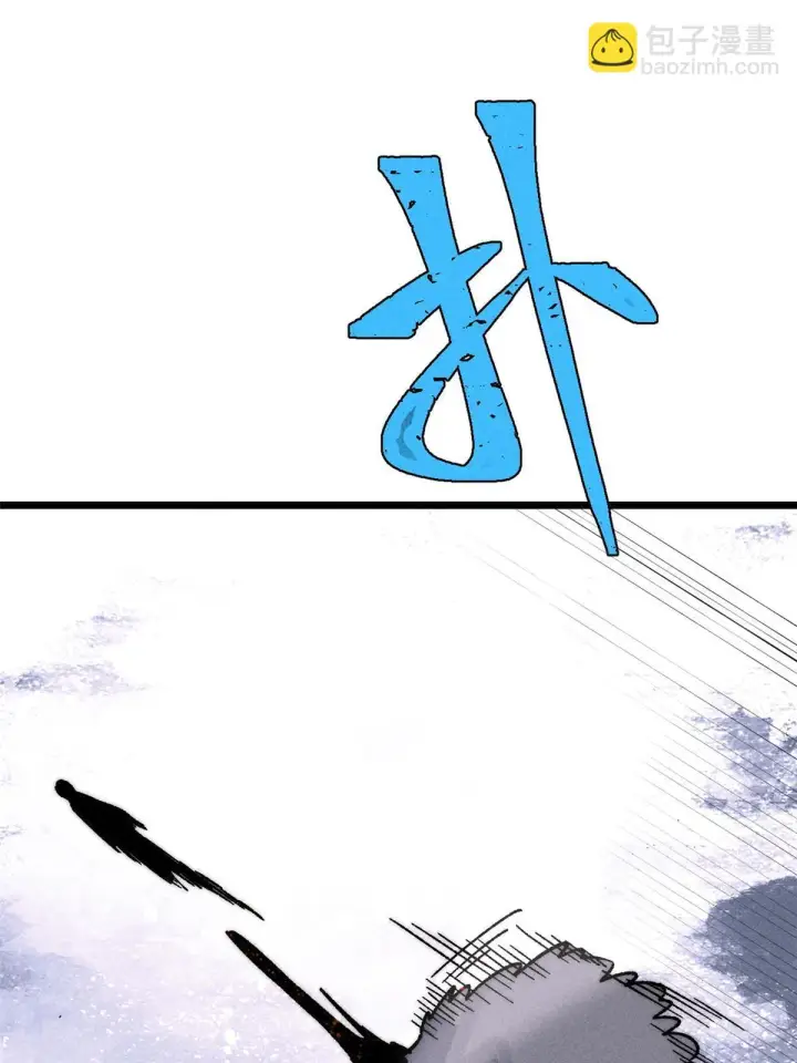 漫画《万古最强宗》196 底牌太多，好烦啊第58张图