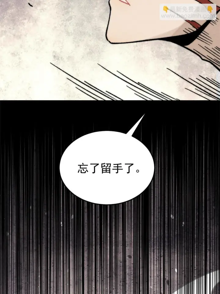 漫画《万古最强宗》196 底牌太多，好烦啊第61张图