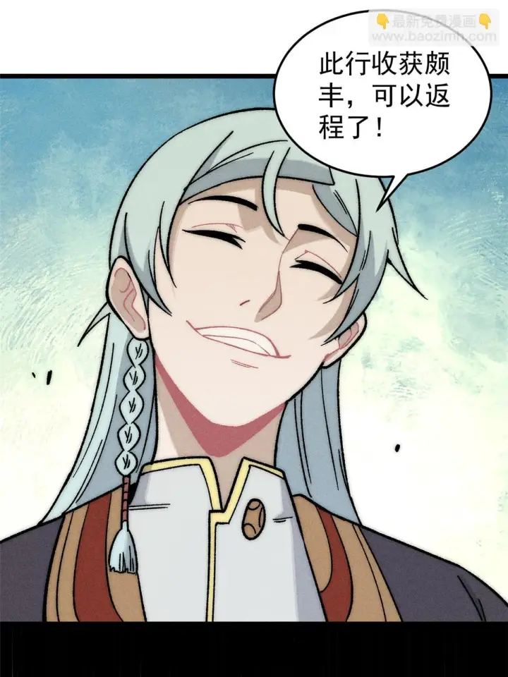 漫画《万古最强宗》196 底牌太多，好烦啊第68张图