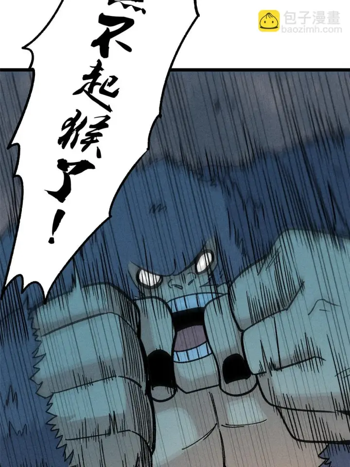 漫画《万古最强宗》196 底牌太多，好烦啊第7张图