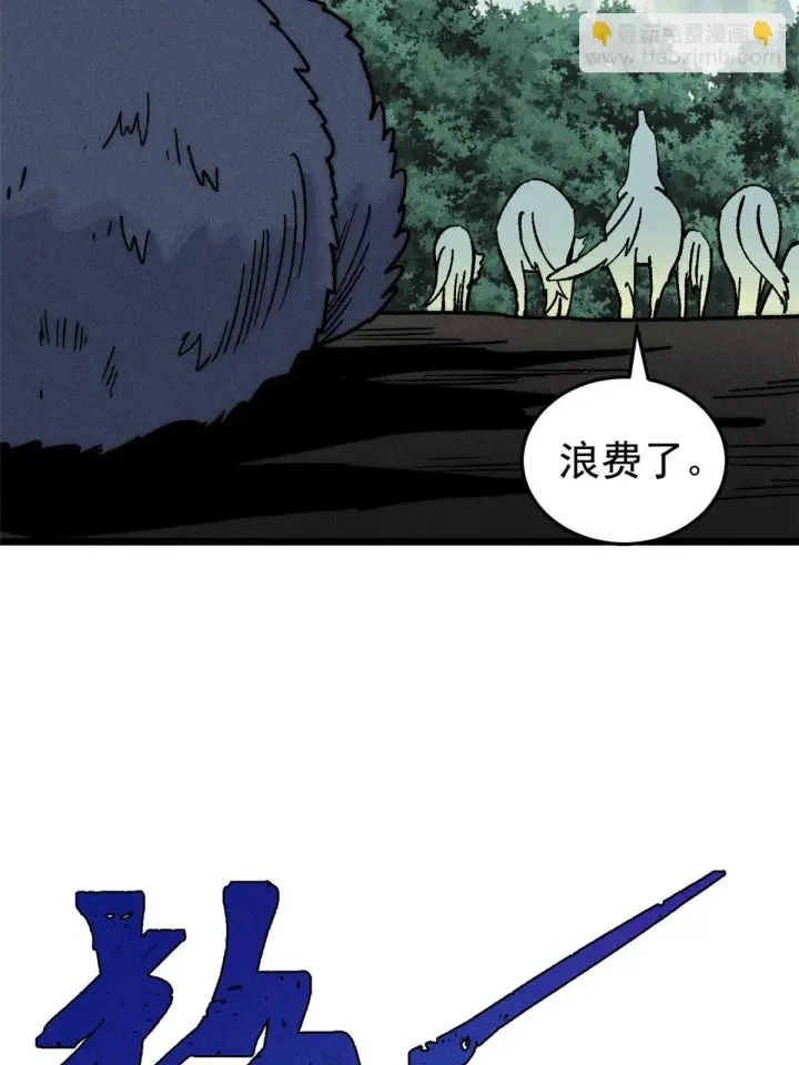漫画《万古最强宗》196 底牌太多，好烦啊第74张图