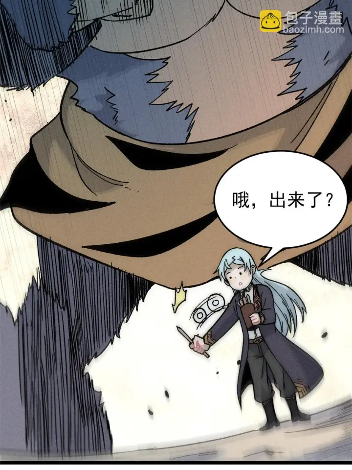 漫画《万古最强宗》196 底牌太多，好烦啊第8张图