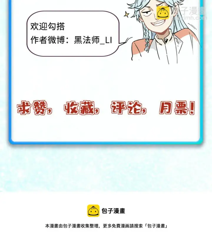 漫画《万古最强宗》196 底牌太多，好烦啊第84张图