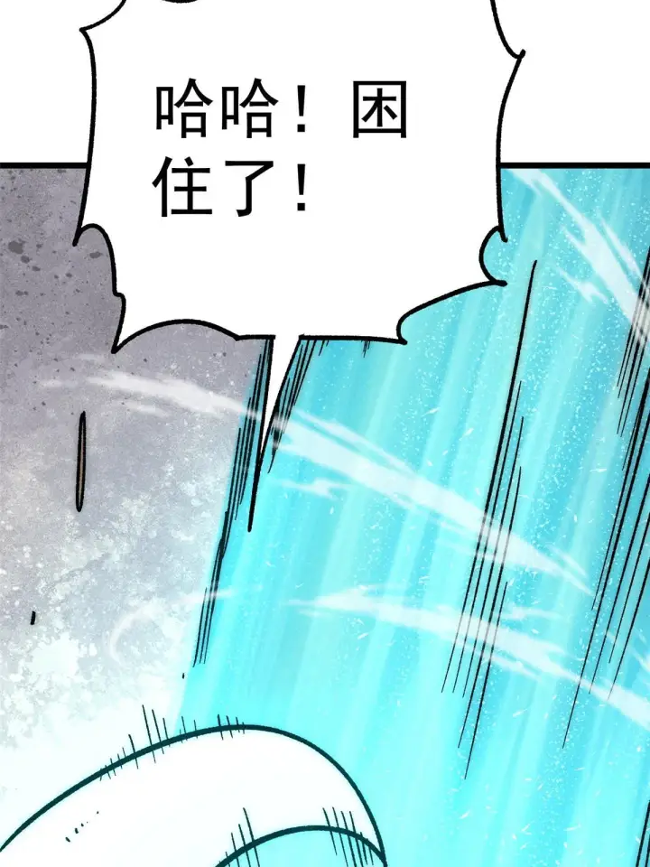 漫画《万古最强宗》197 最后割把韭菜第11张图