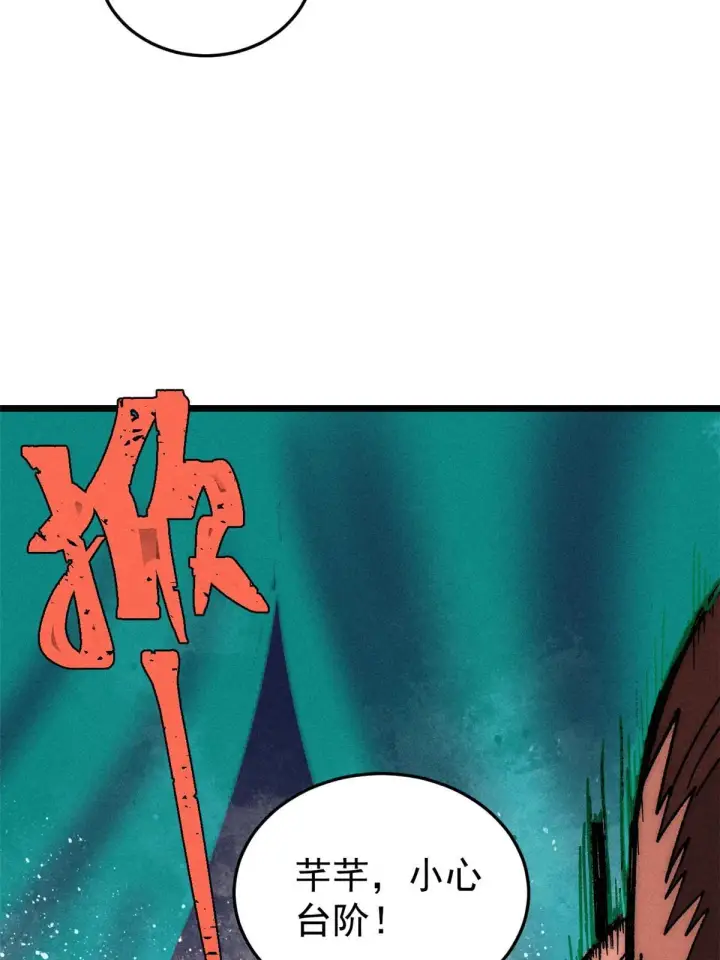 漫画《万古最强宗》197 最后割把韭菜第19张图