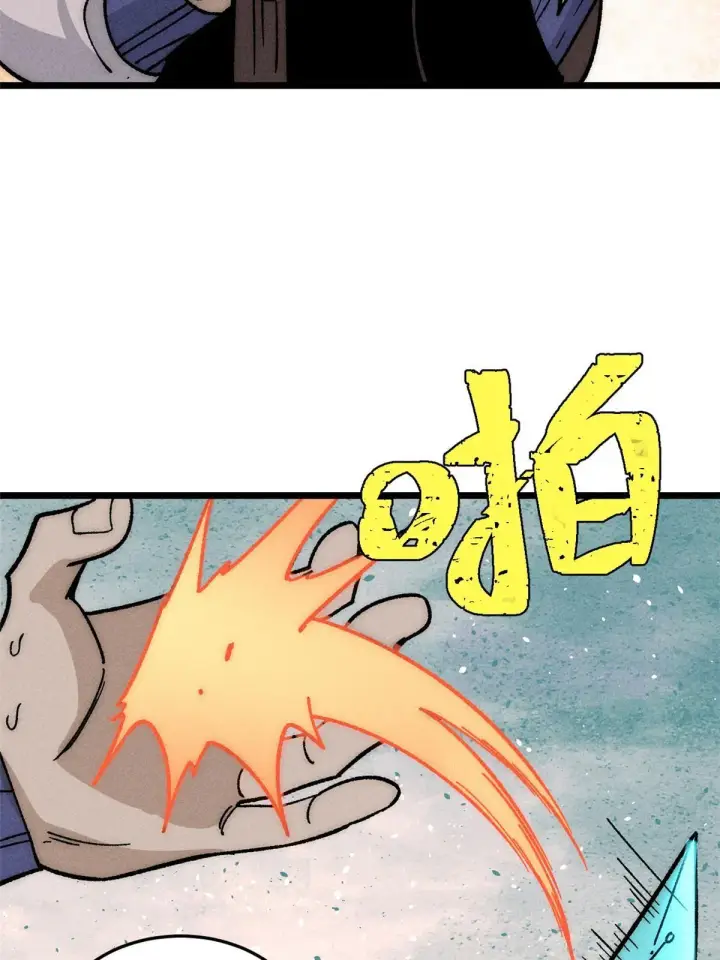 漫画《万古最强宗》197 最后割把韭菜第22张图