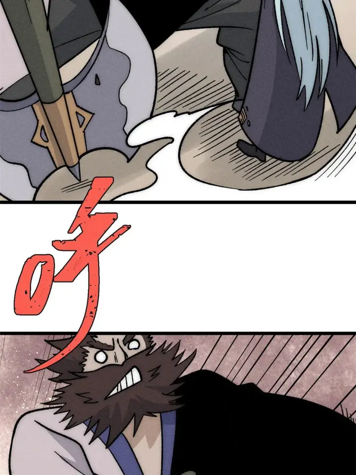 漫画《万古最强宗》197 最后割把韭菜第25张图