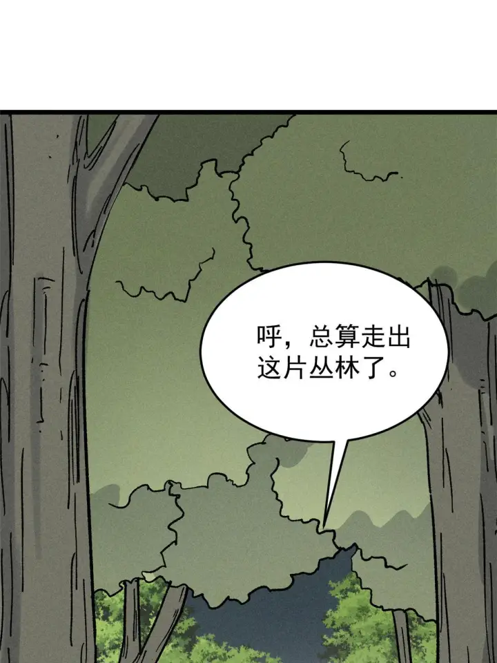 漫画《万古最强宗》197 最后割把韭菜第3张图