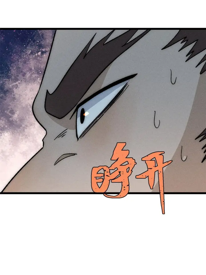 漫画《万古最强宗》197 最后割把韭菜第41张图
