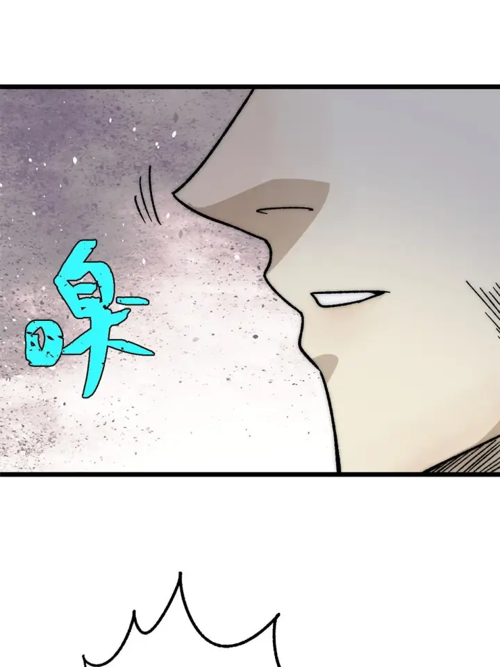 漫画《万古最强宗》197 最后割把韭菜第56张图