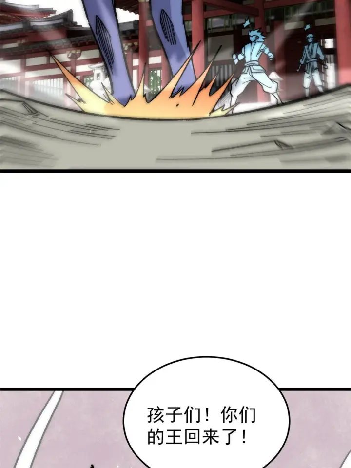 漫画《万古最强宗》197 最后割把韭菜第60张图