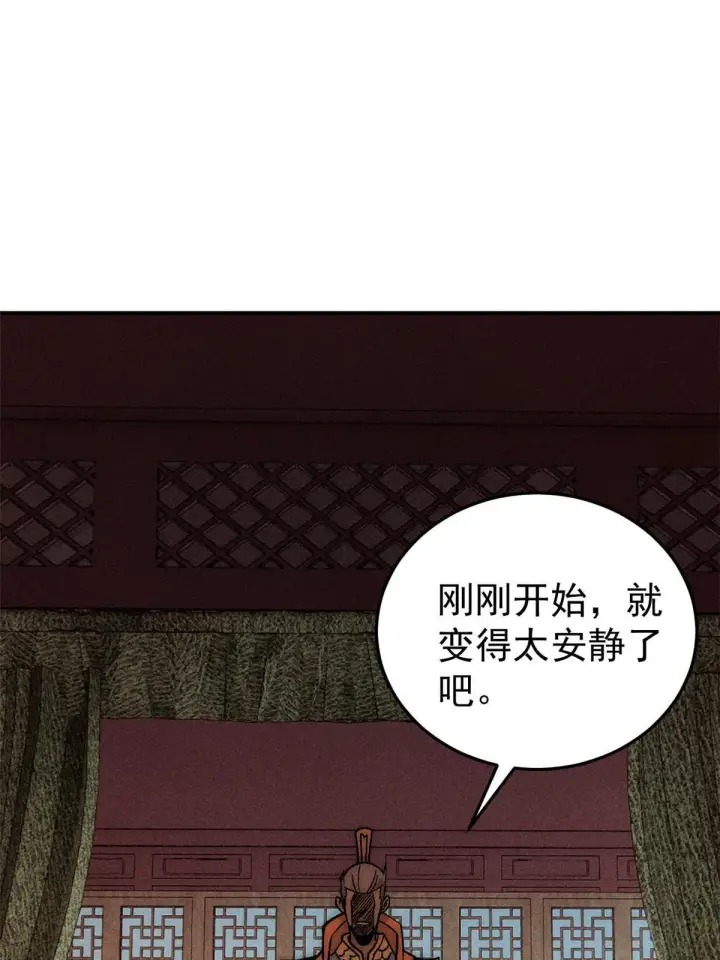 漫画《万古最强宗》198 狼骑兵第12张图