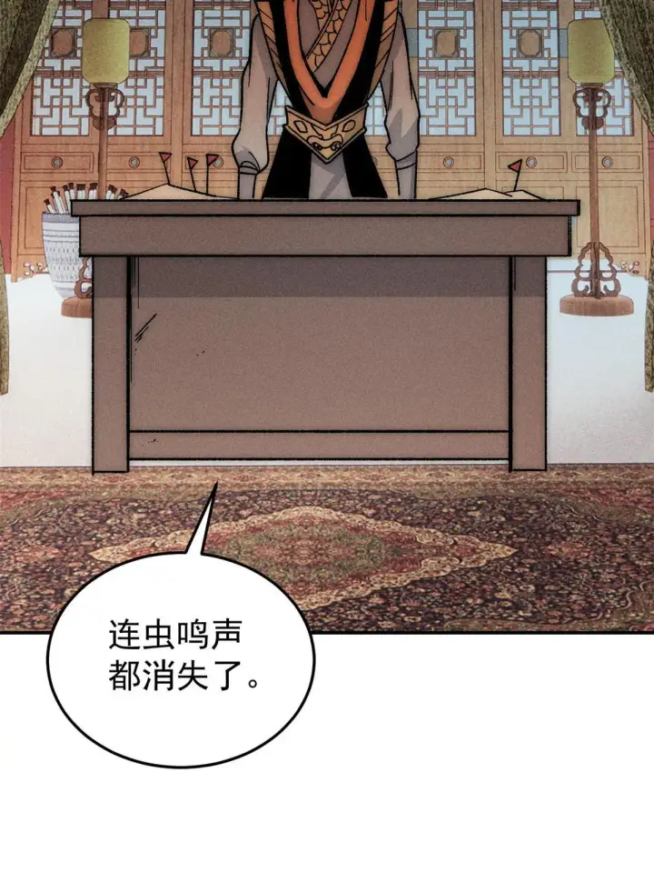 漫画《万古最强宗》198 狼骑兵第13张图