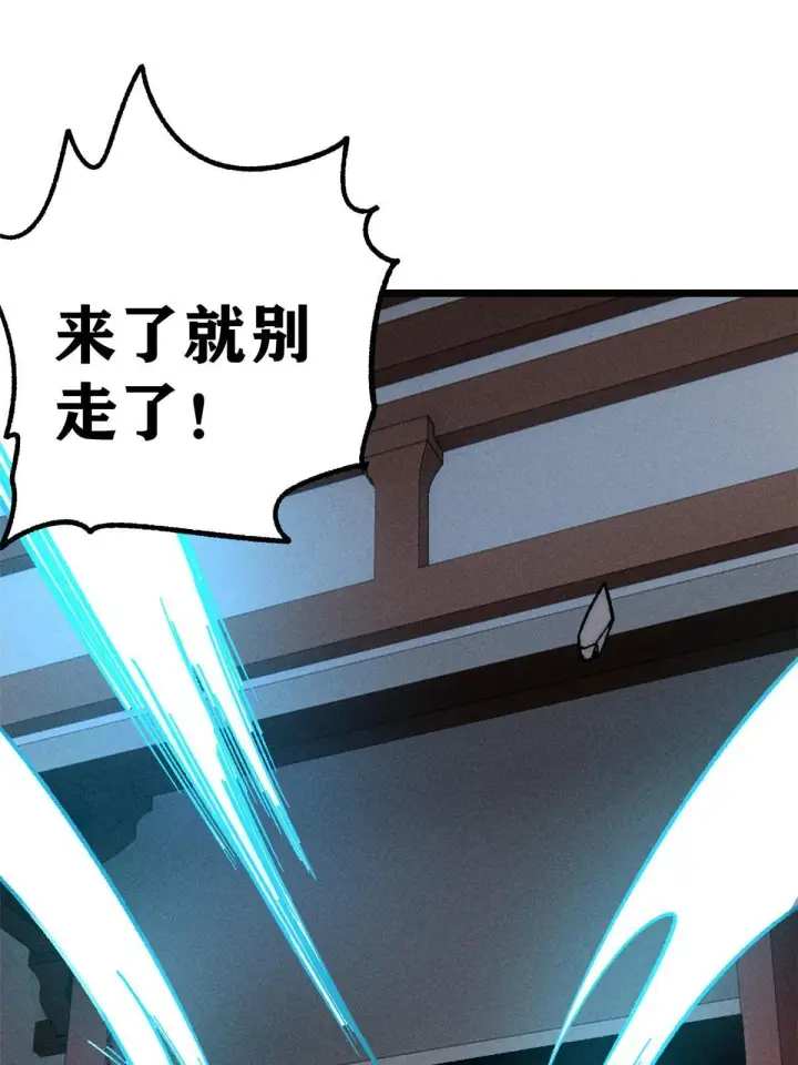 漫画《万古最强宗》198 狼骑兵第19张图