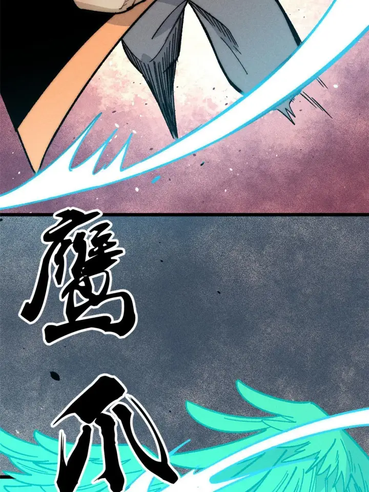 漫画《万古最强宗》198 狼骑兵第22张图