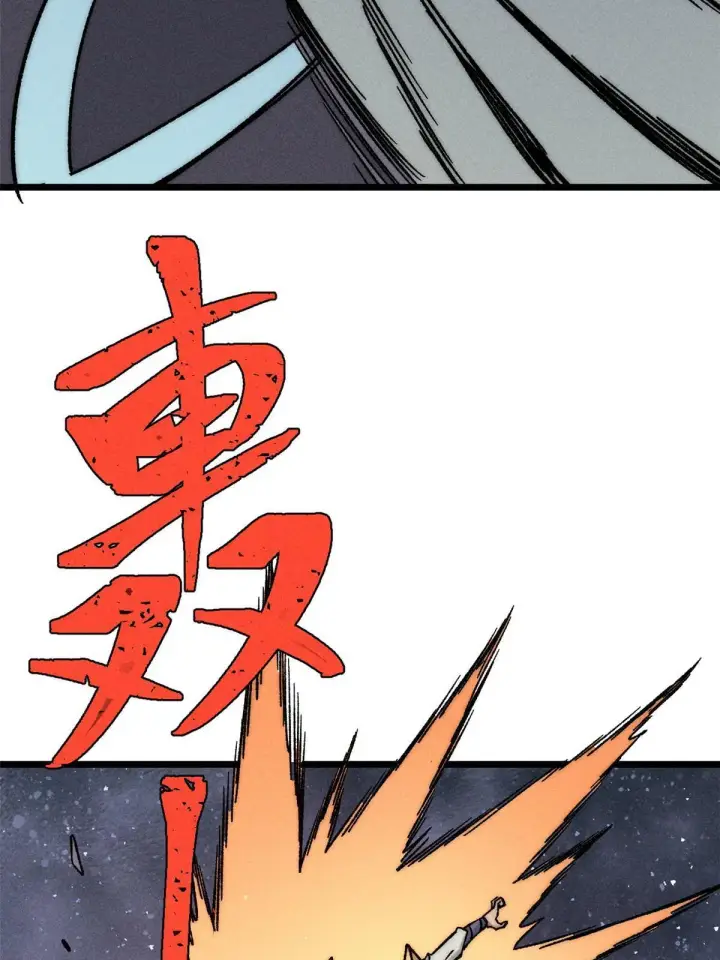 漫画《万古最强宗》198 狼骑兵第26张图