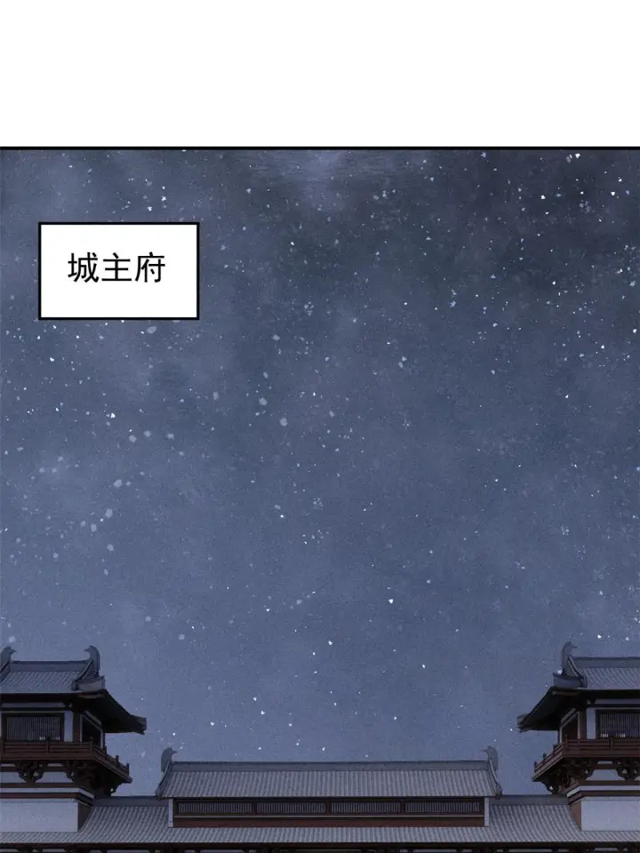 漫画《万古最强宗》198 狼骑兵第3张图