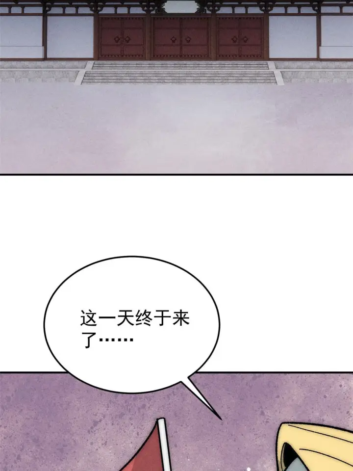 漫画《万古最强宗》198 狼骑兵第4张图