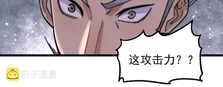 漫画《万古最强宗》198 狼骑兵第41张图