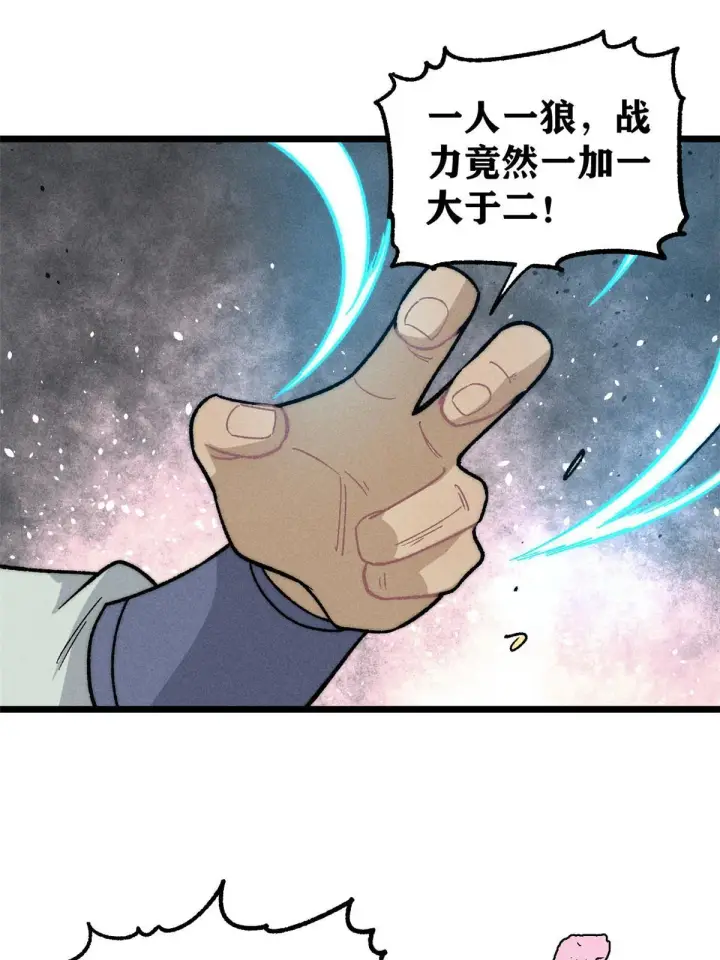 漫画《万古最强宗》198 狼骑兵第42张图