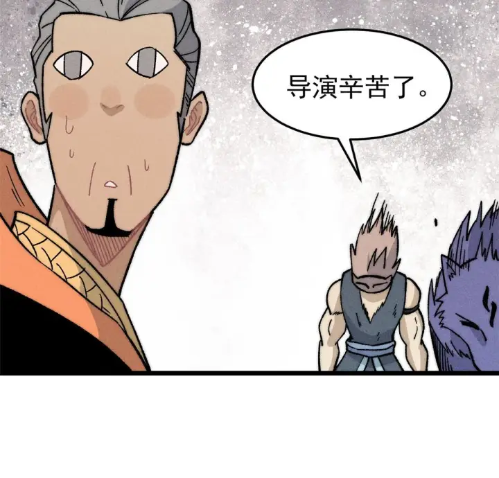 漫画《万古最强宗》198 狼骑兵第53张图