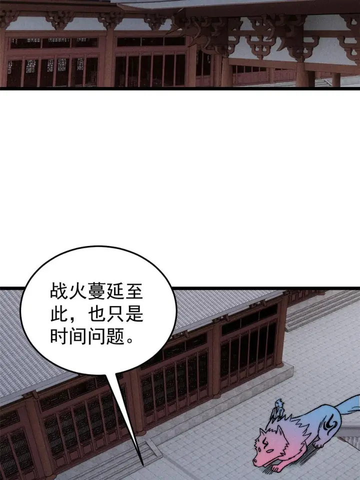 漫画《万古最强宗》198 狼骑兵第55张图