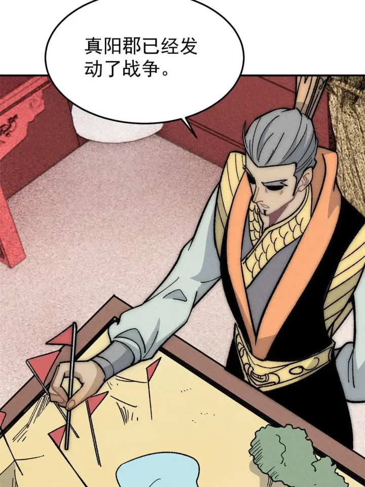 漫画《万古最强宗》198 狼骑兵第6张图
