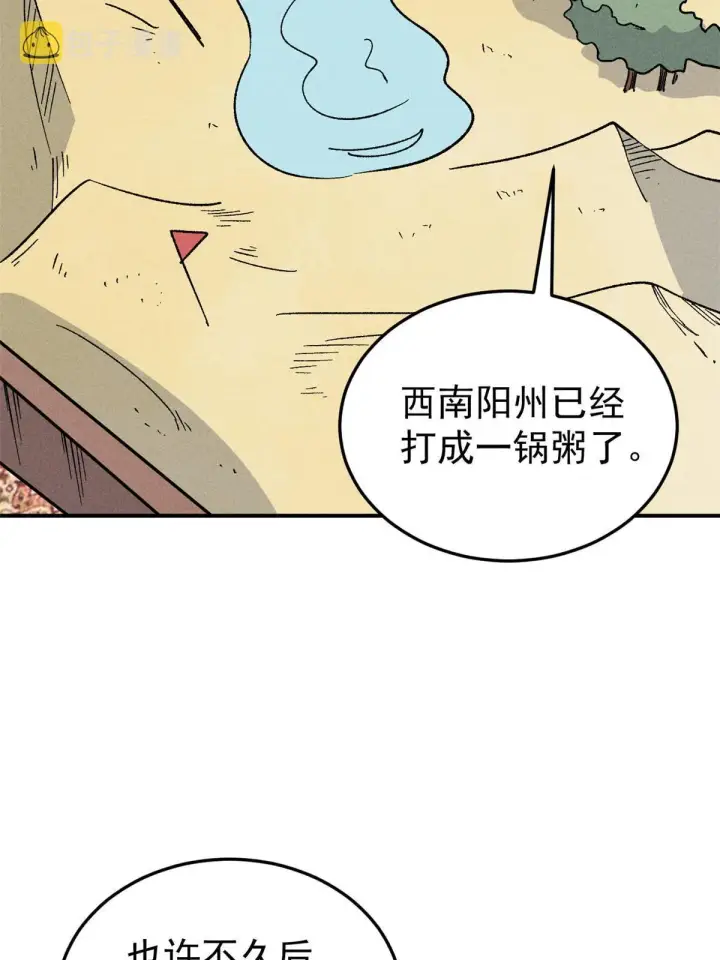 漫画《万古最强宗》198 狼骑兵第7张图