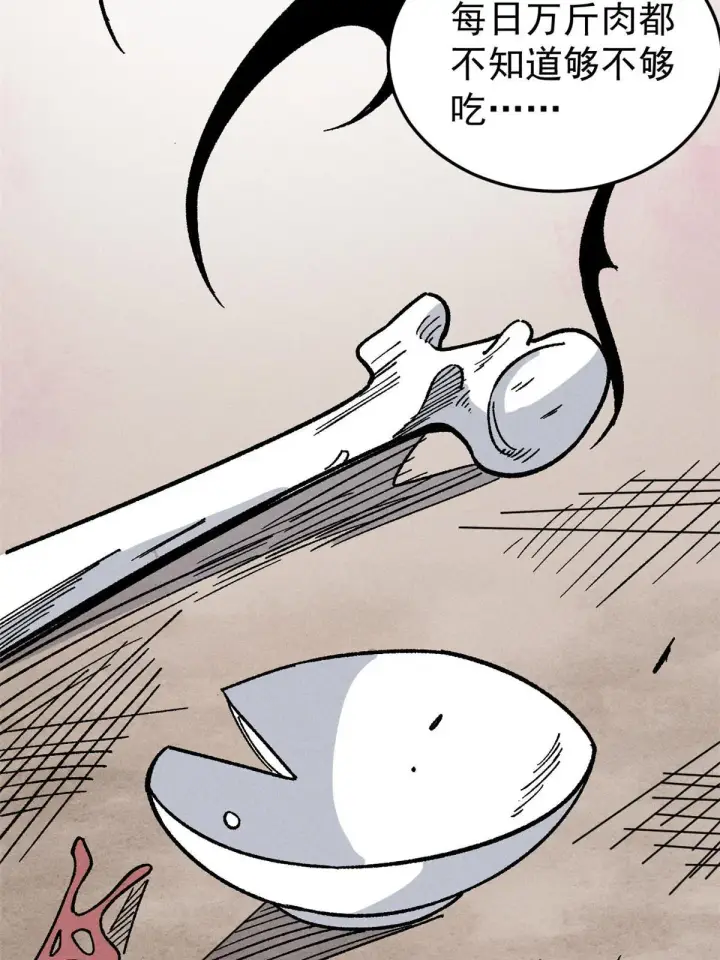 漫画《万古最强宗》198 狼骑兵第74张图