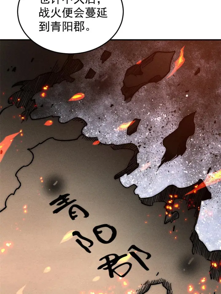漫画《万古最强宗》198 狼骑兵第8张图