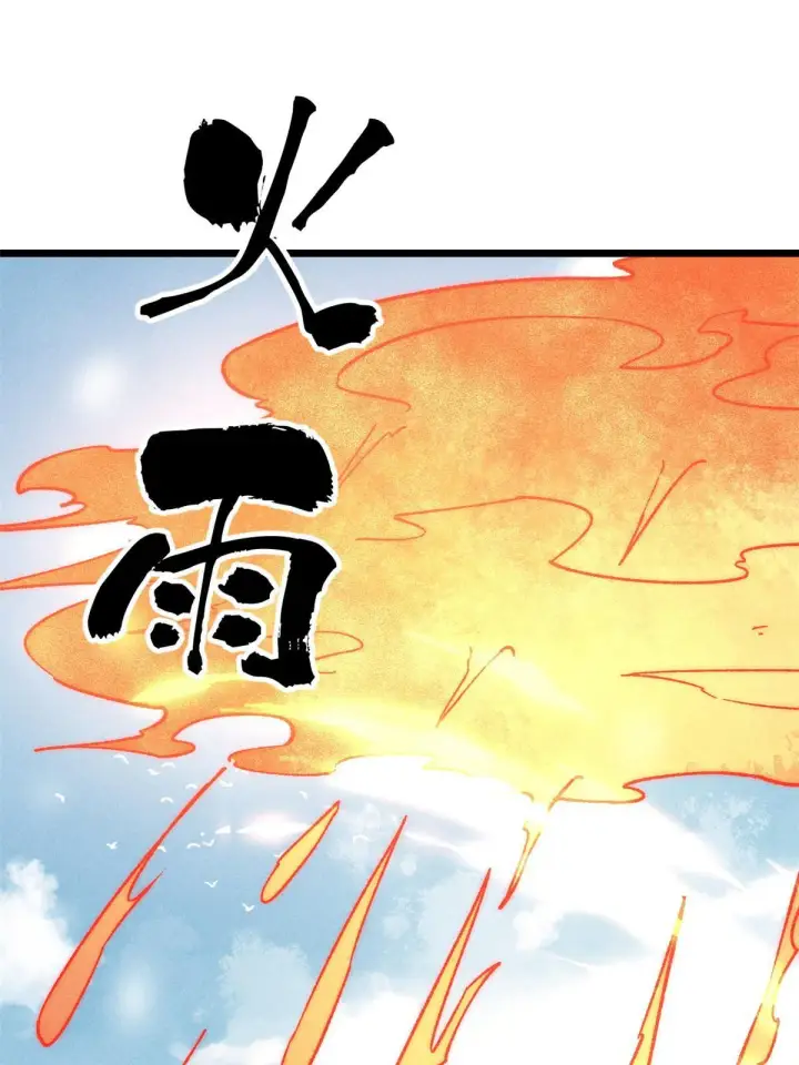 漫画《万古最强宗》199 契约兽进化第41张图