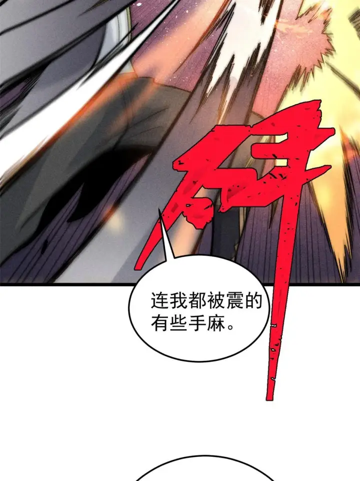 漫画《万古最强宗》199 契约兽进化第44张图