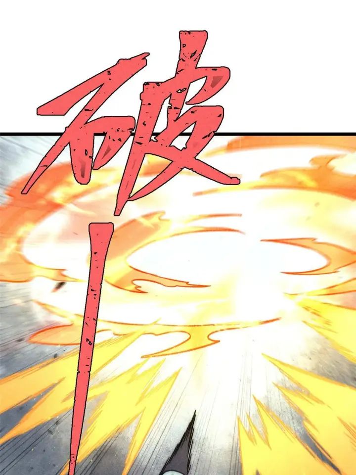 漫画《万古最强宗》199 契约兽进化第47张图