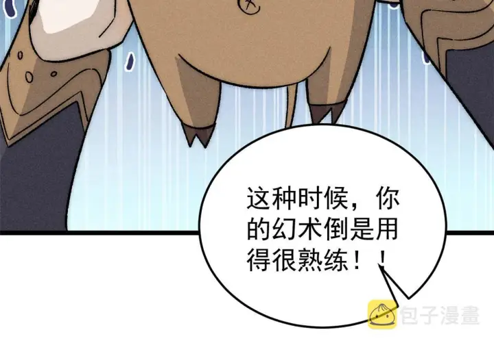 漫画《万古最强宗》199 契约兽进化第55张图