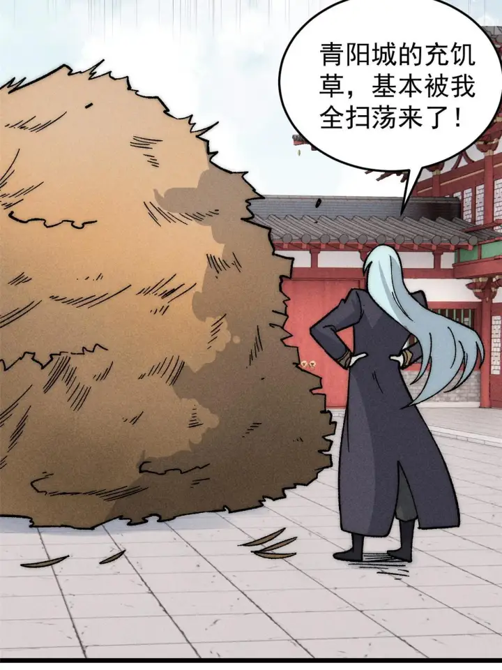漫画《万古最强宗》199 契约兽进化第61张图