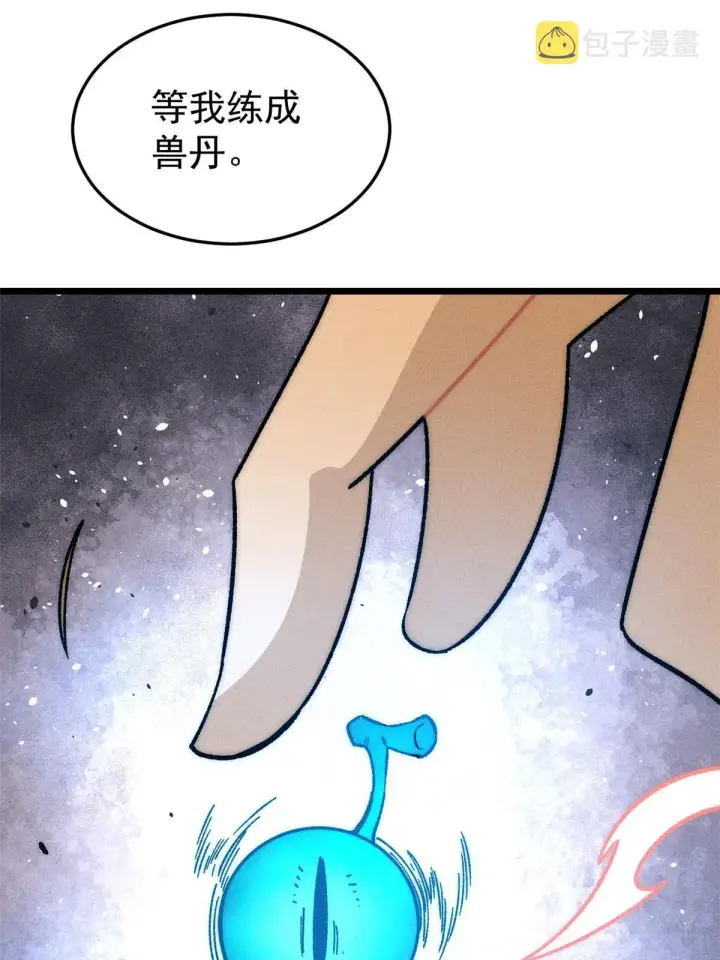 漫画《万古最强宗》199 契约兽进化第62张图