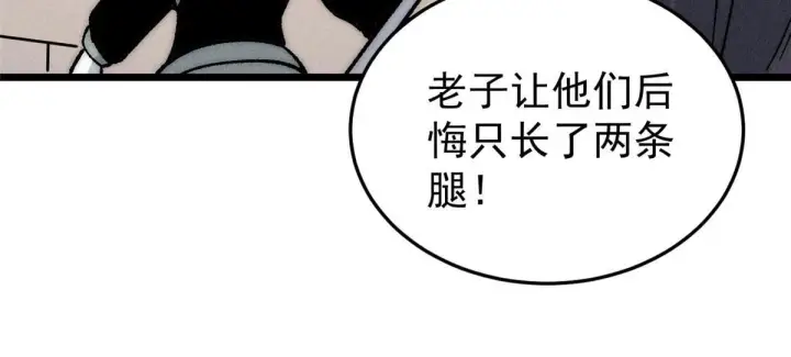 漫画《万古最强宗》199 契约兽进化第67张图
